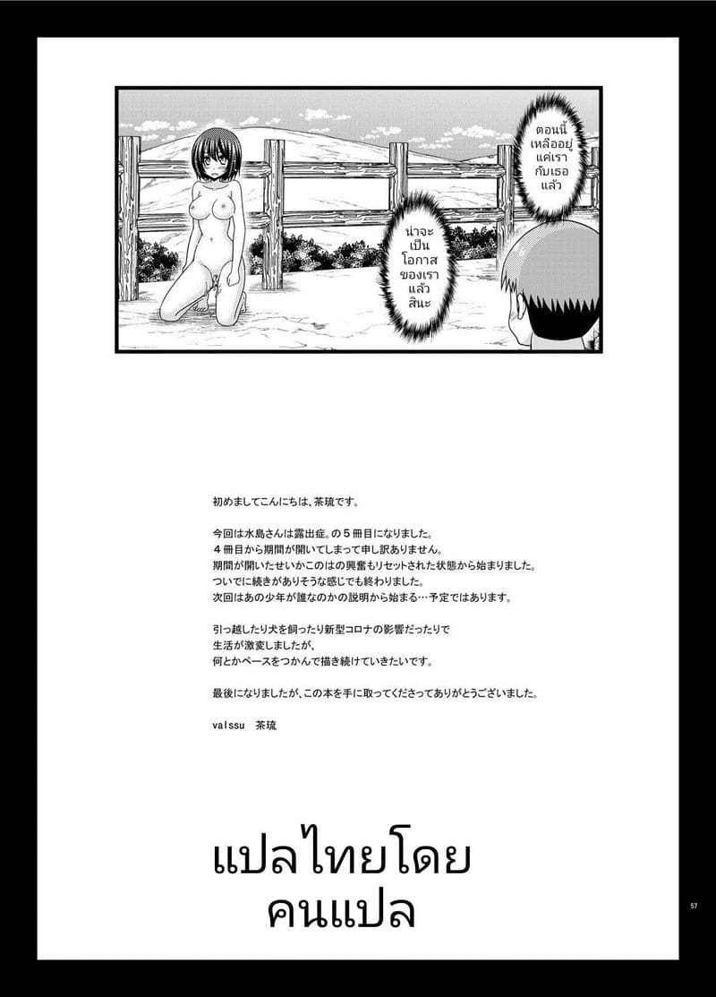 มิซุชิมะสาวนมโตคนชอบโชว์หอย 5 ภาพ 55