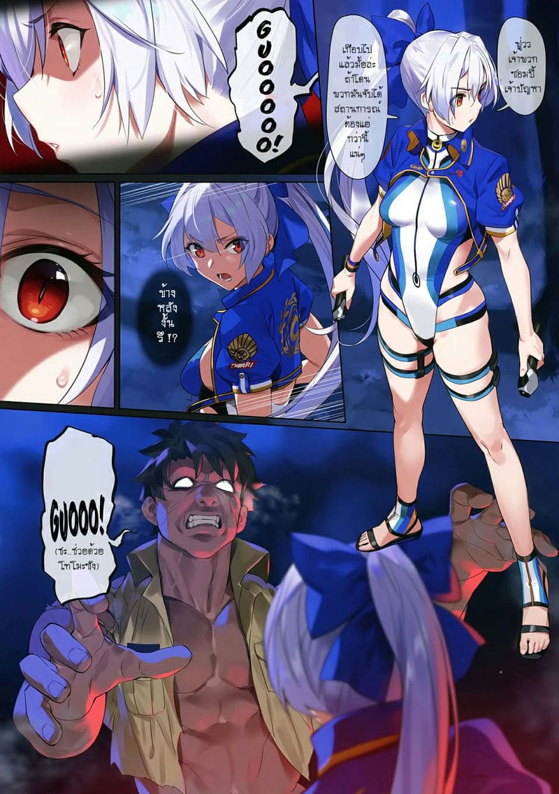 ก็แค่ความฝัน ภาพ 1