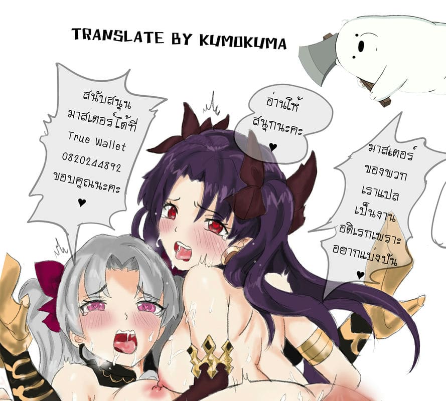 ก็แค่ความฝัน ภาพ 17