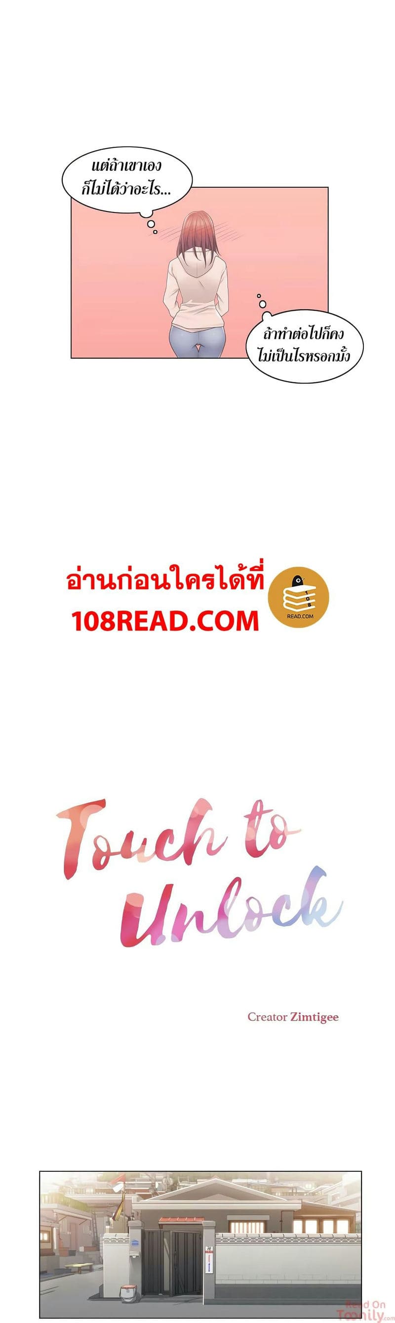 สัมผัสเพื่อปลดล็อค 29 ภาพ 7