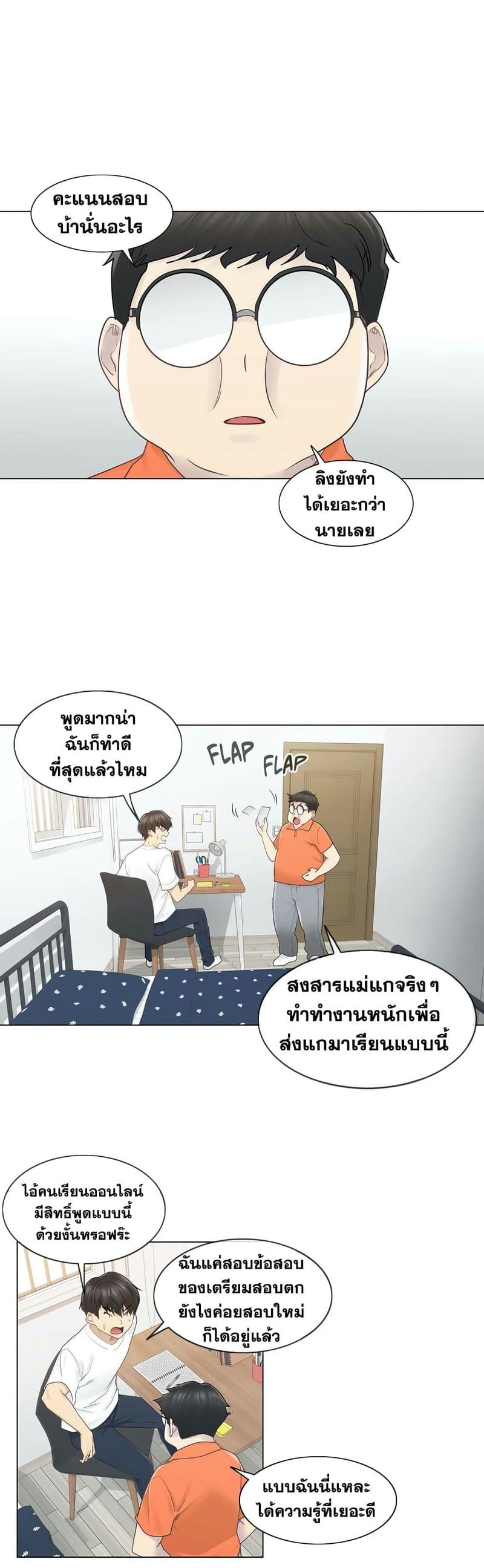 สัมผัสเพื่อปลดล็อค 29 ภาพ 8