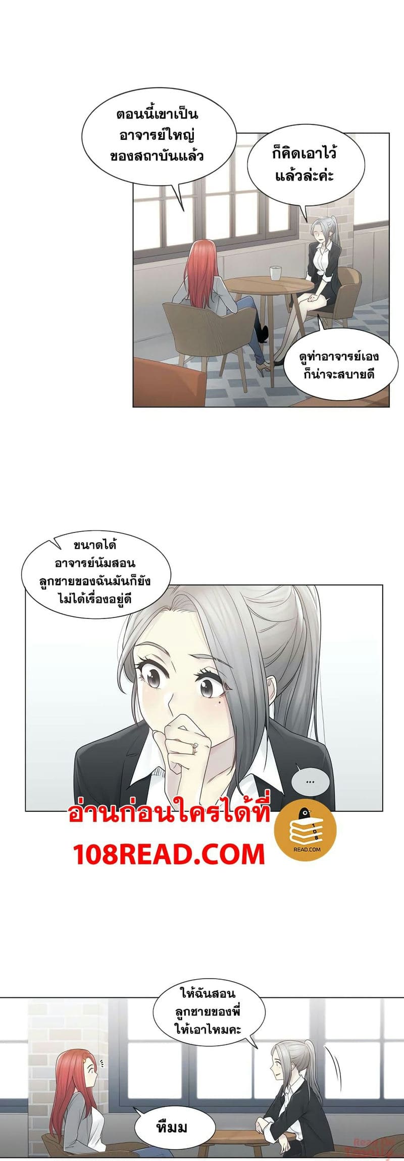 สัมผัสเพื่อปลดล็อค 29 ภาพ 17