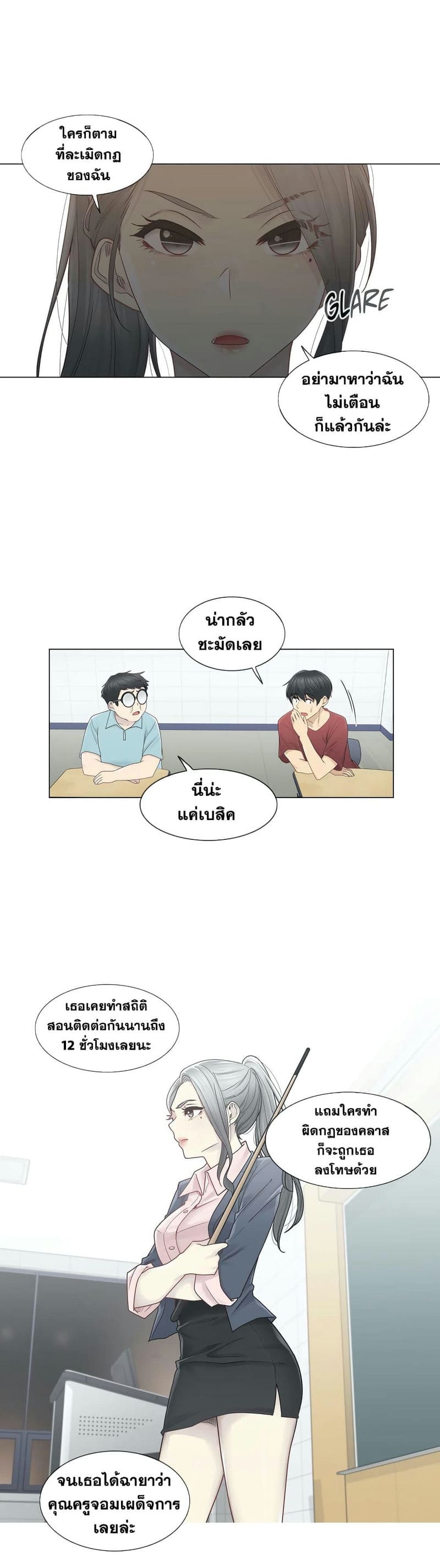 สัมผัสเพื่อปลดล็อค 29 ภาพ 22