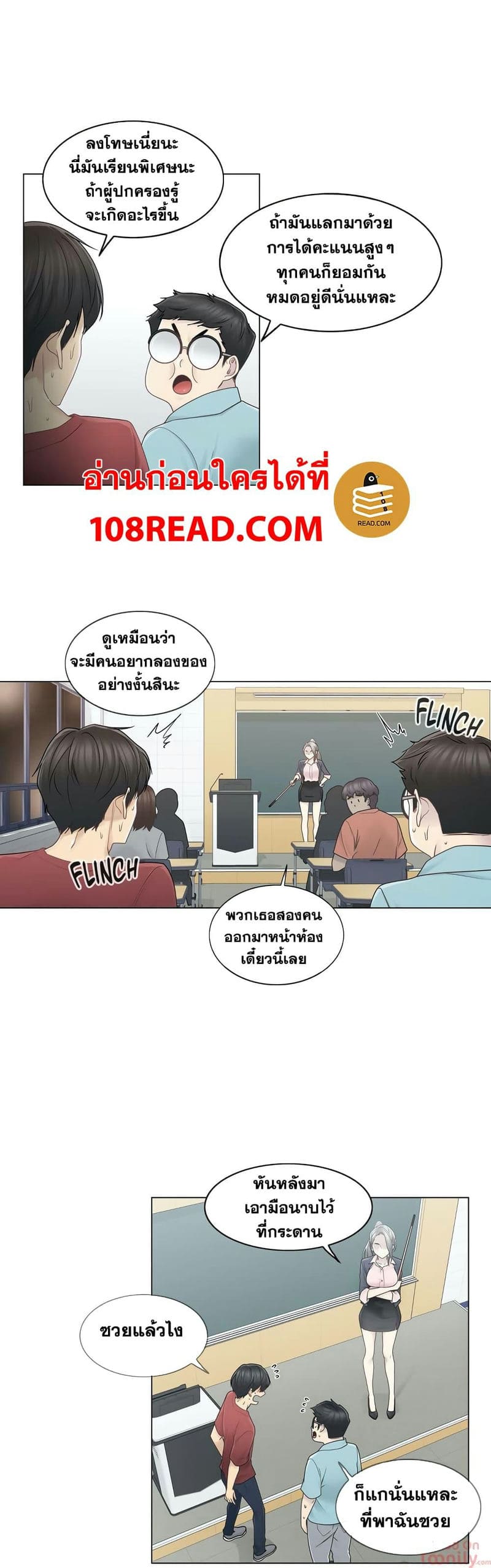 สัมผัสเพื่อปลดล็อค 29 ภาพ 23