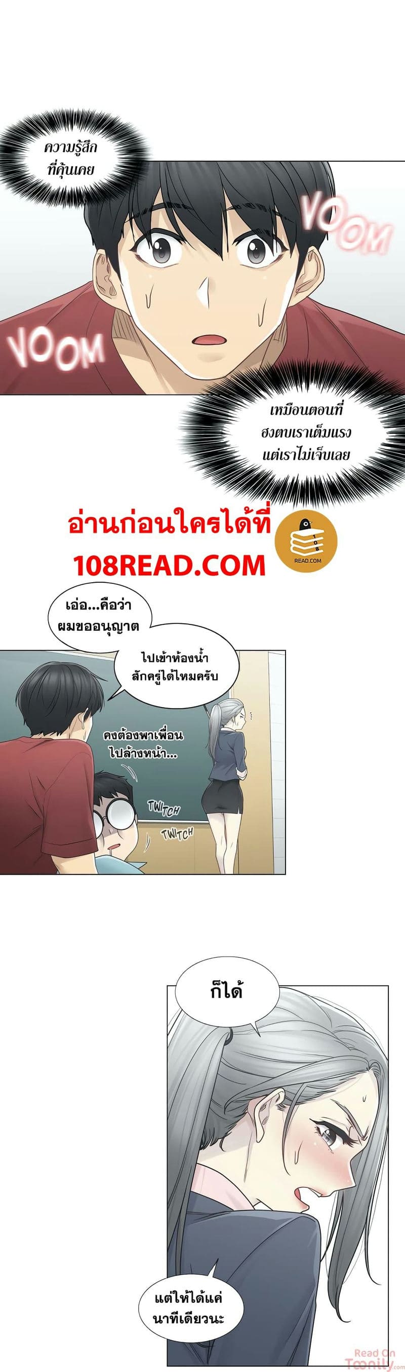 สัมผัสเพื่อปลดล็อค 29 ภาพ 27