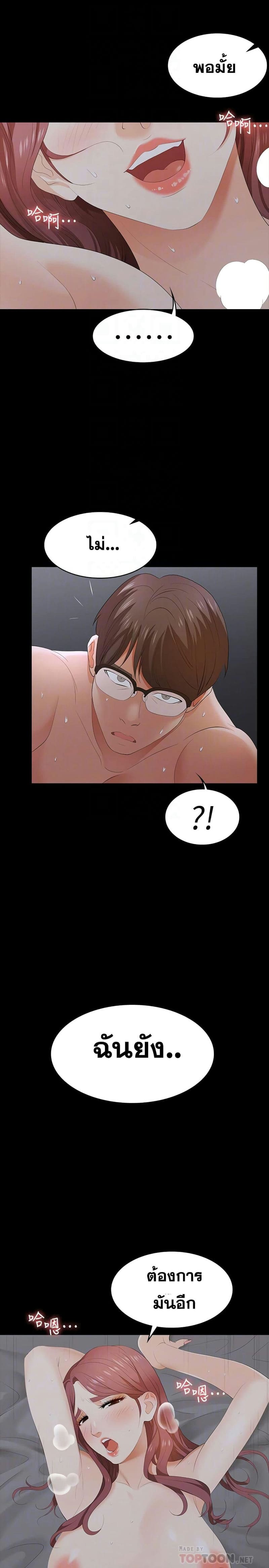 เปลี่ยนเมีย 16 ภาพ 17