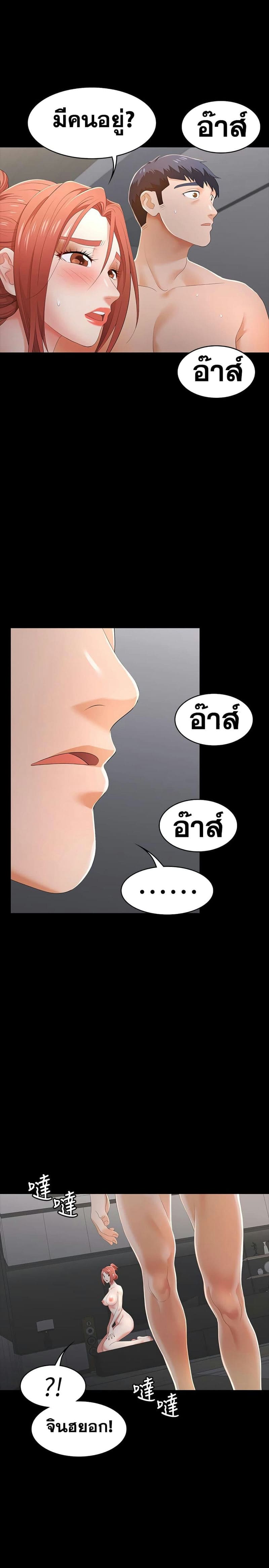 เปลี่ยนเมีย 16 ภาพ 26