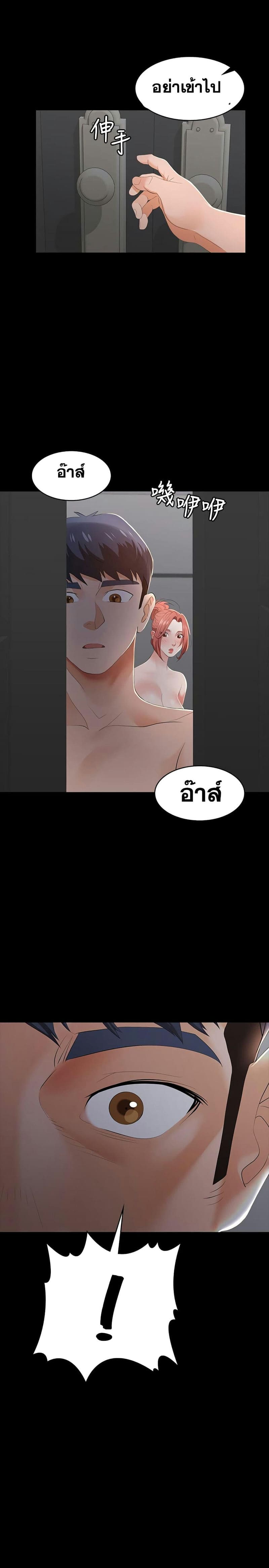 เปลี่ยนเมีย 16 ภาพ 28