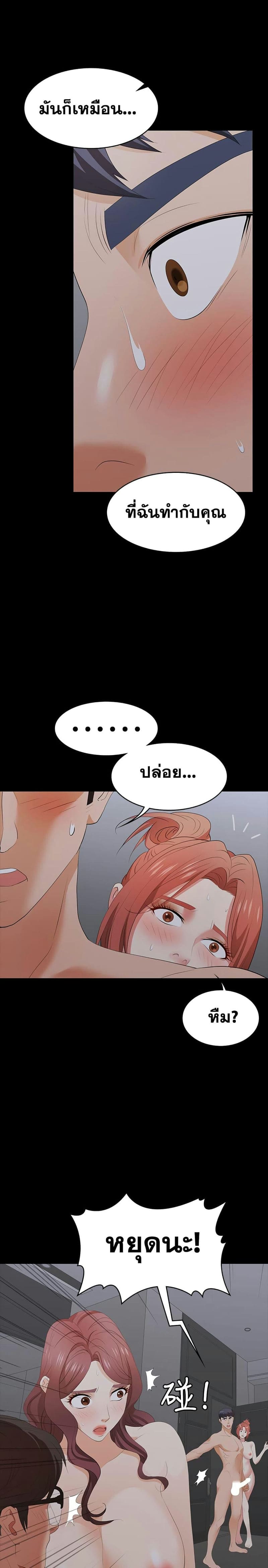เปลี่ยนเมีย 16 ภาพ 32