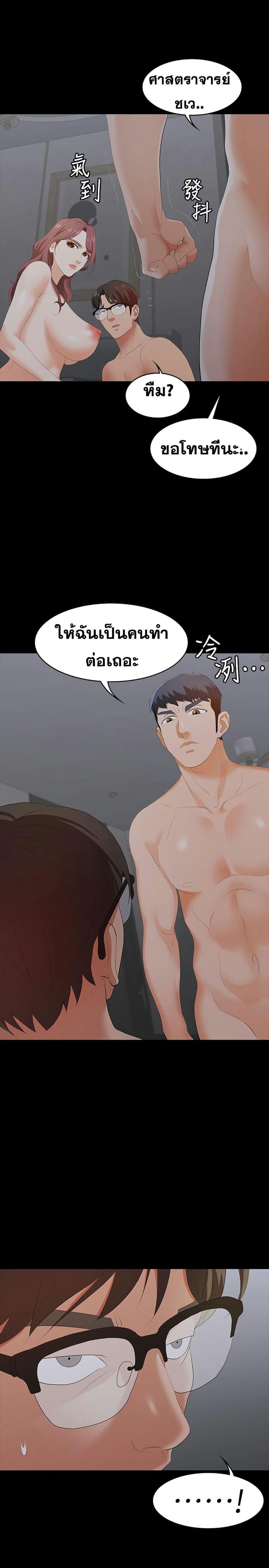 เปลี่ยนเมีย 16 ภาพ 36