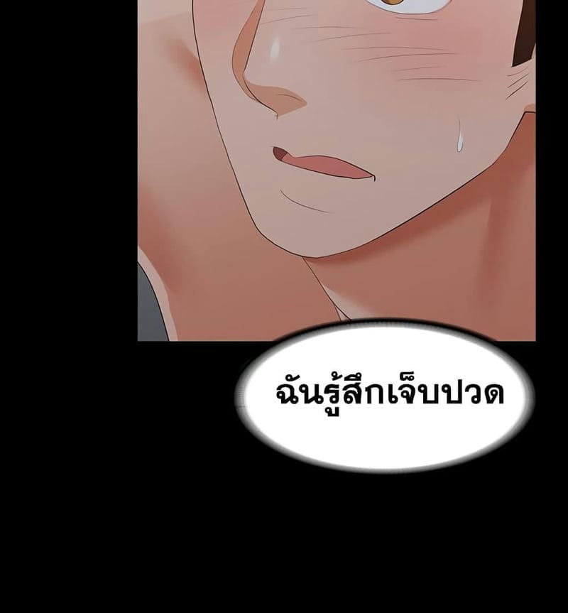เปลี่ยนเมีย 16 ภาพ 39