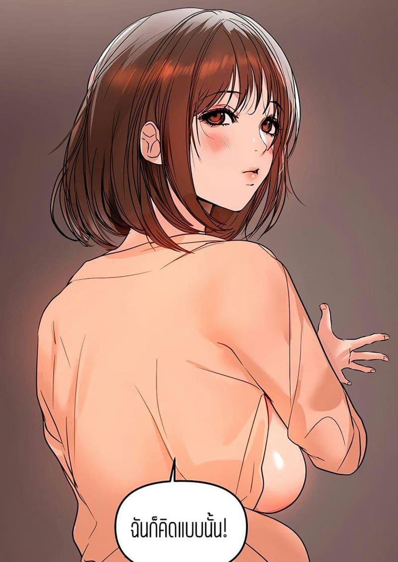 The Owner Of A Building ตอนที่ 2