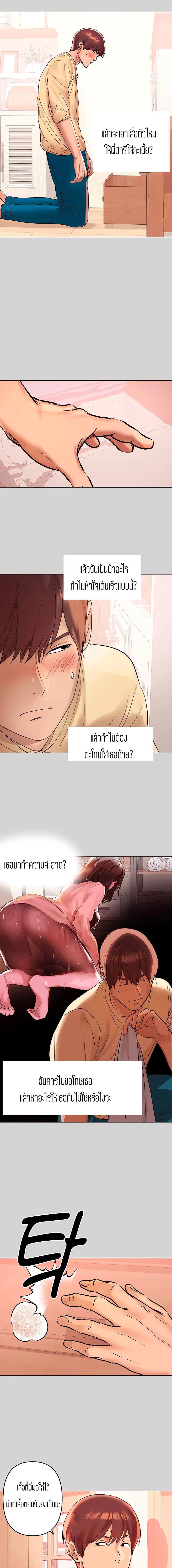 The Owner Of A Building ตอนที่ 2 ภาพ 5