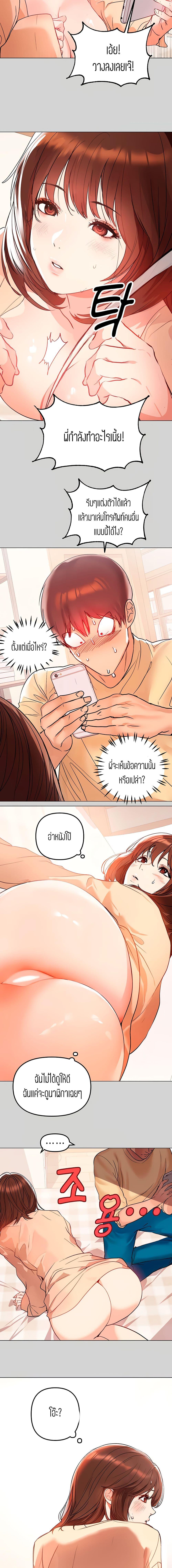The Owner Of A Building ตอนที่ 2 ภาพ 9