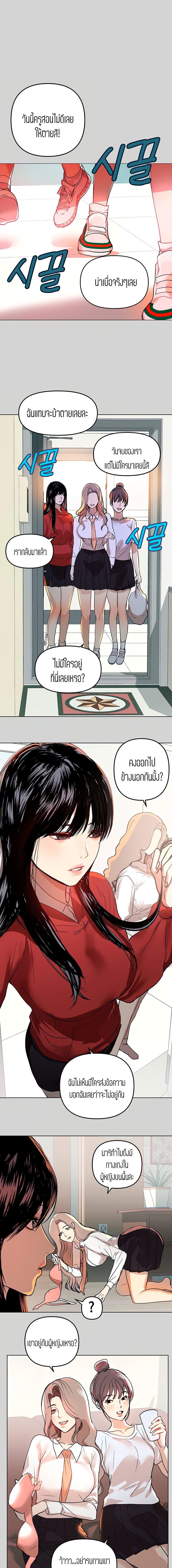 The Owner Of A Building ตอนที่ 2 ภาพ 14