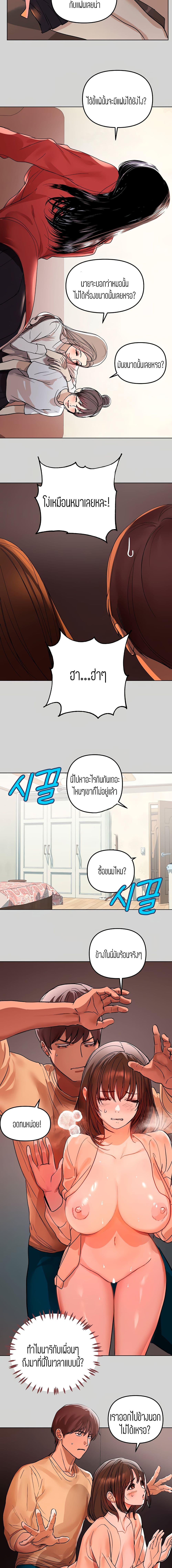 The Owner Of A Building ตอนที่ 2 ภาพ 15