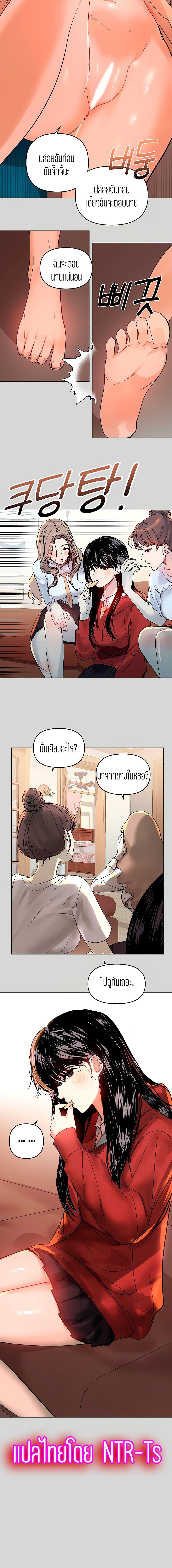 The Owner Of A Building ตอนที่ 2 ภาพ 19
