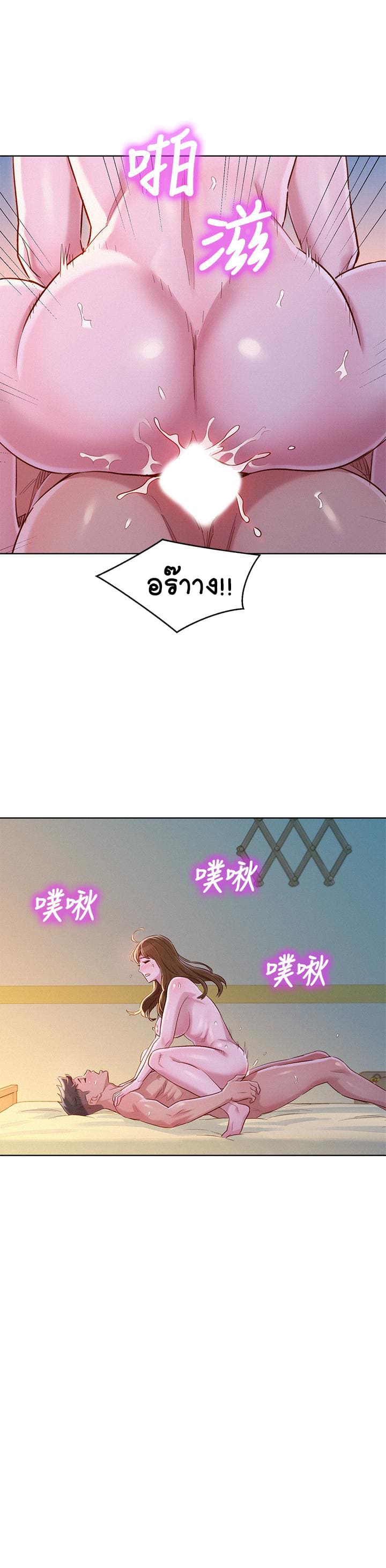 พี่สาวข้างบ้าน 94 ภาพ 1