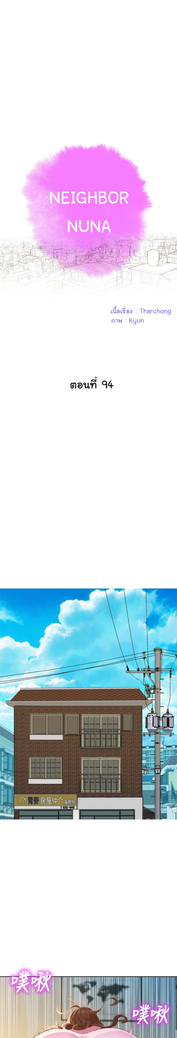 พี่สาวข้างบ้าน 94 ภาพ 2