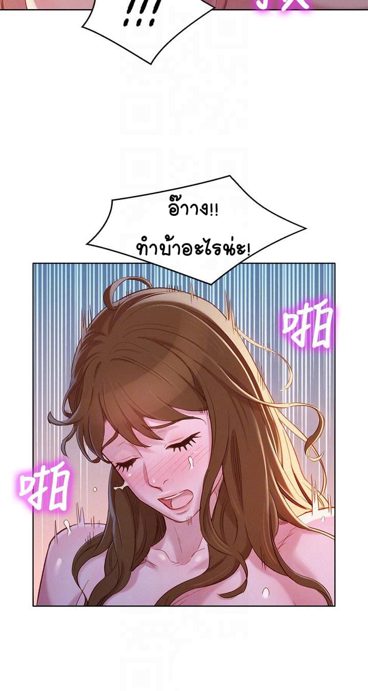 พี่สาวข้างบ้าน 94 ภาพ 7