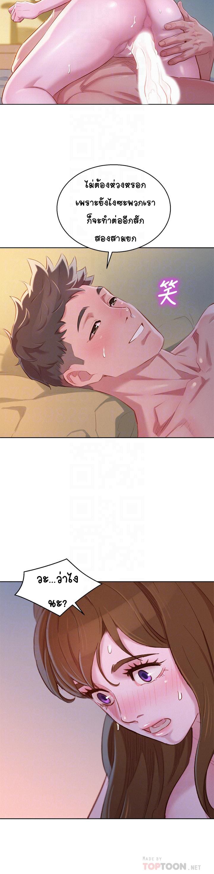 พี่สาวข้างบ้าน 94 ภาพ 13