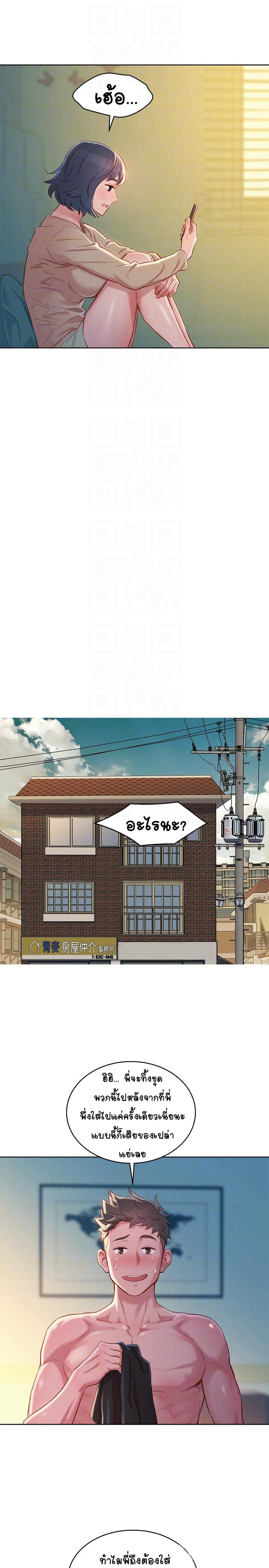 พี่สาวข้างบ้าน 94 ภาพ 15