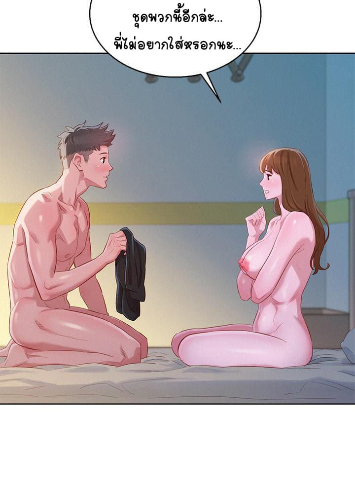 พี่สาวข้างบ้าน 94 ภาพ 16
