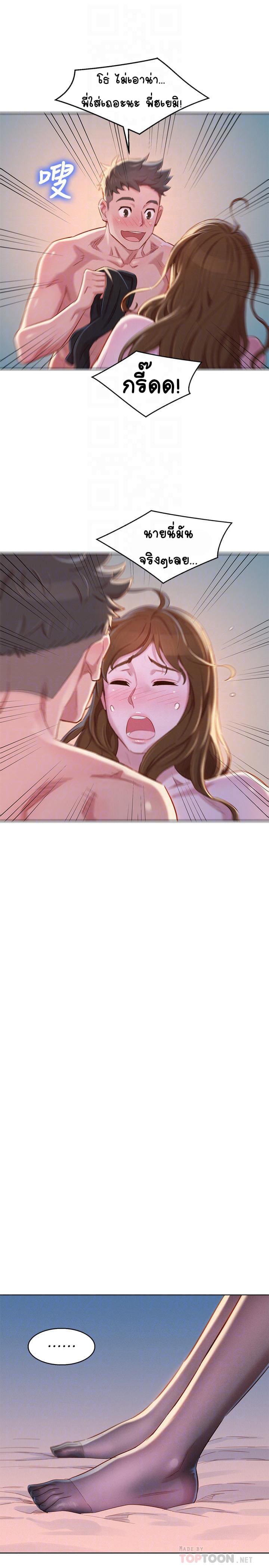 พี่สาวข้างบ้าน 94 ภาพ 17