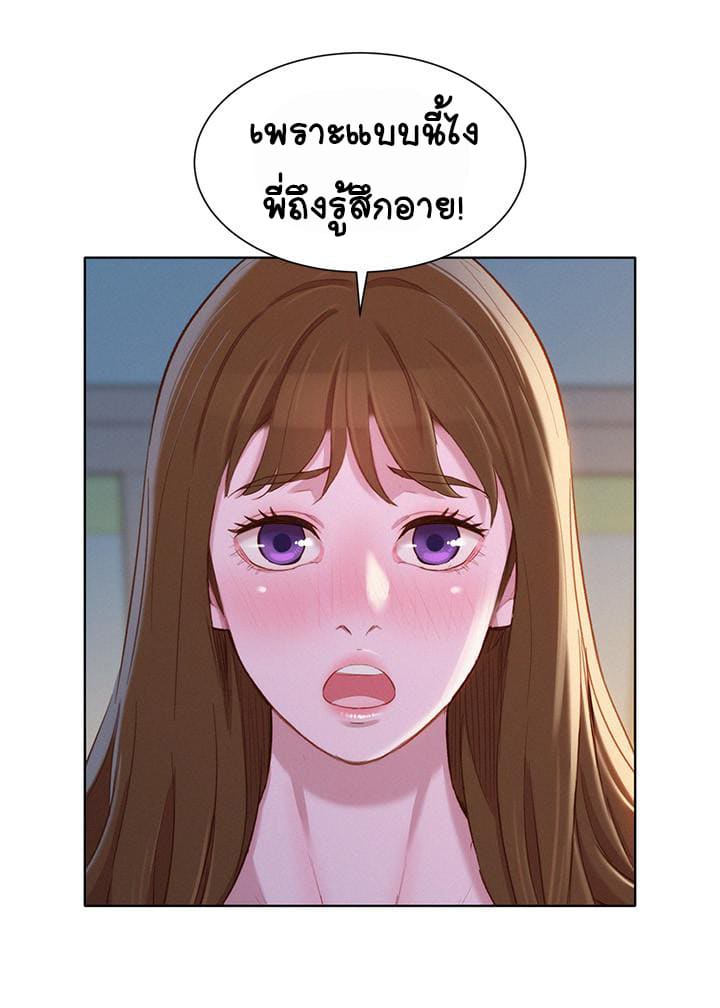 พี่สาวข้างบ้าน 94 ภาพ 19