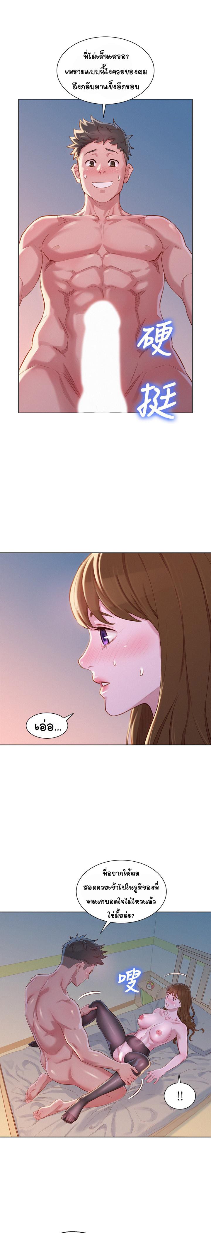 พี่สาวข้างบ้าน 94 ภาพ 20