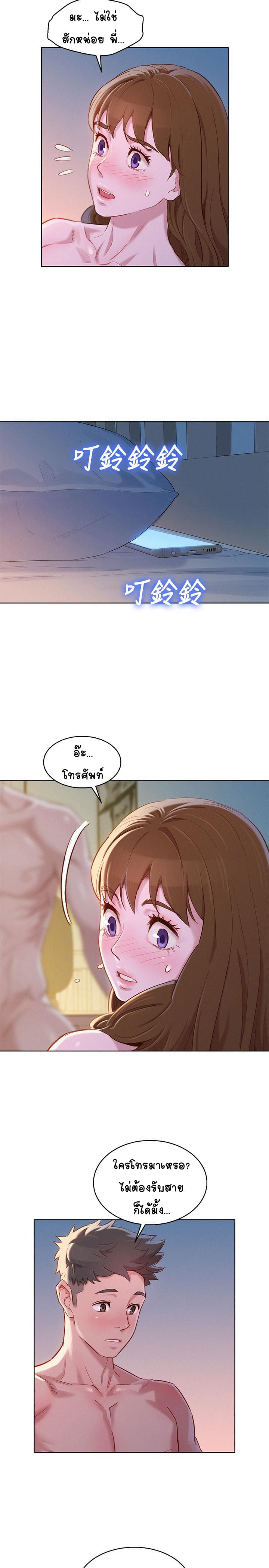 พี่สาวข้างบ้าน 94 ภาพ 21