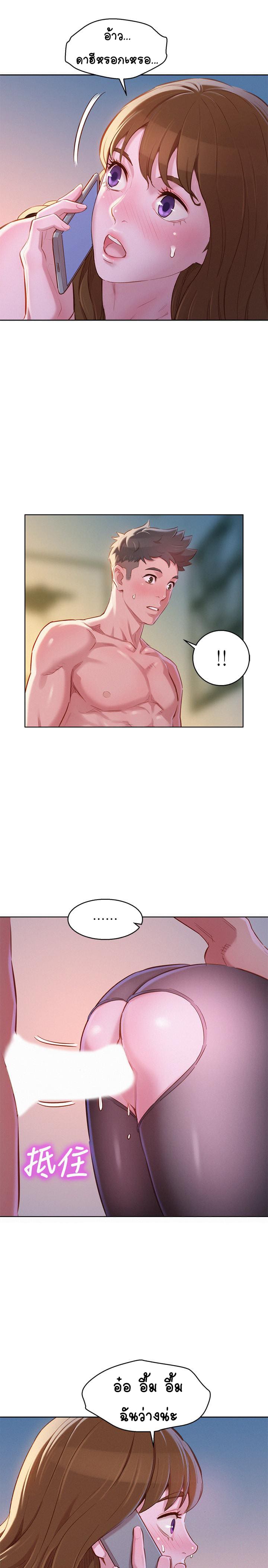 พี่สาวข้างบ้าน 94 ภาพ 24