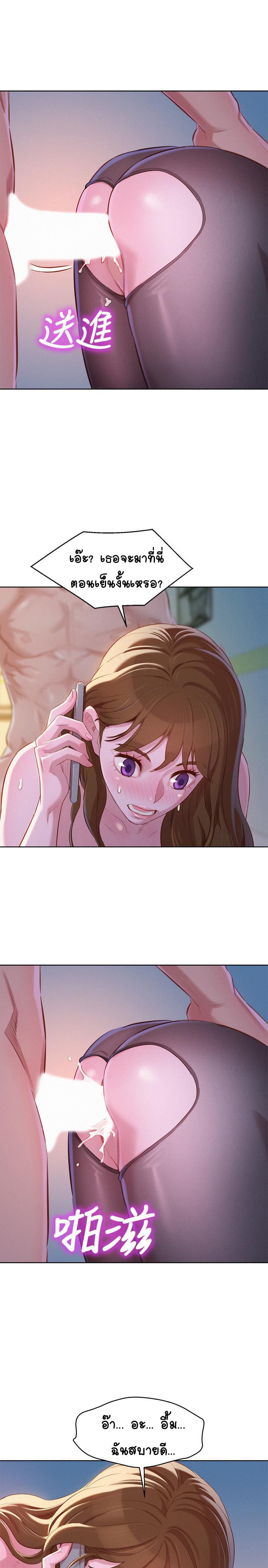 พี่สาวข้างบ้าน 94 ภาพ 26