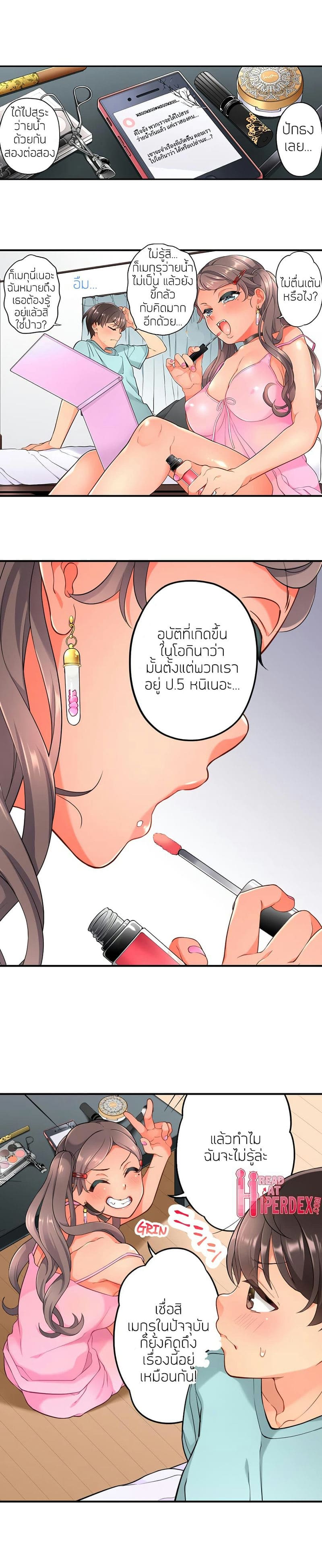 ย้อนเวลามาเอานาย 13 ภาพ 2