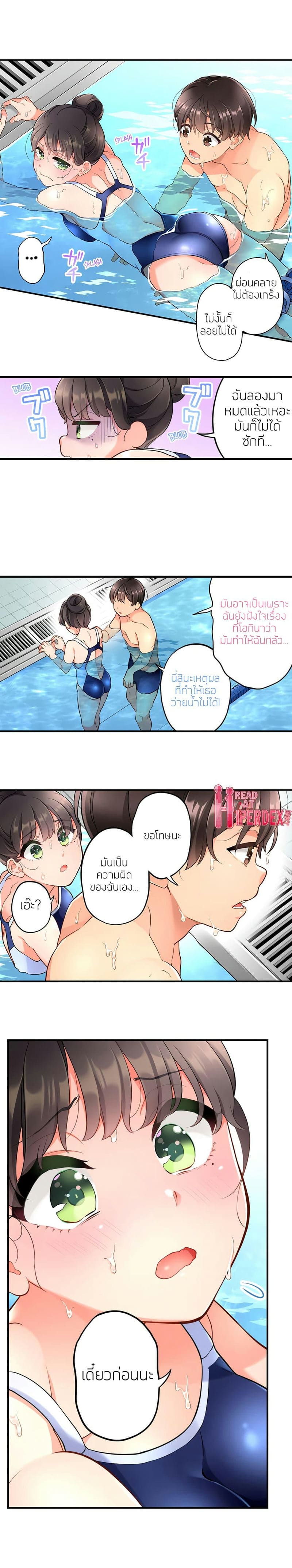 ย้อนเวลามาเอานาย 13 ภาพ 4