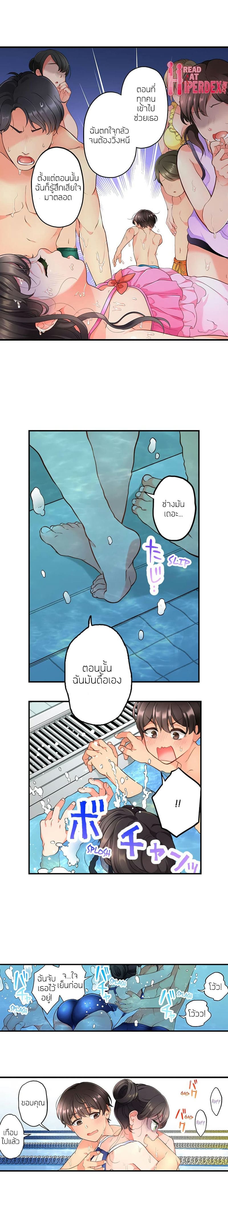 ย้อนเวลามาเอานาย 13 ภาพ 6