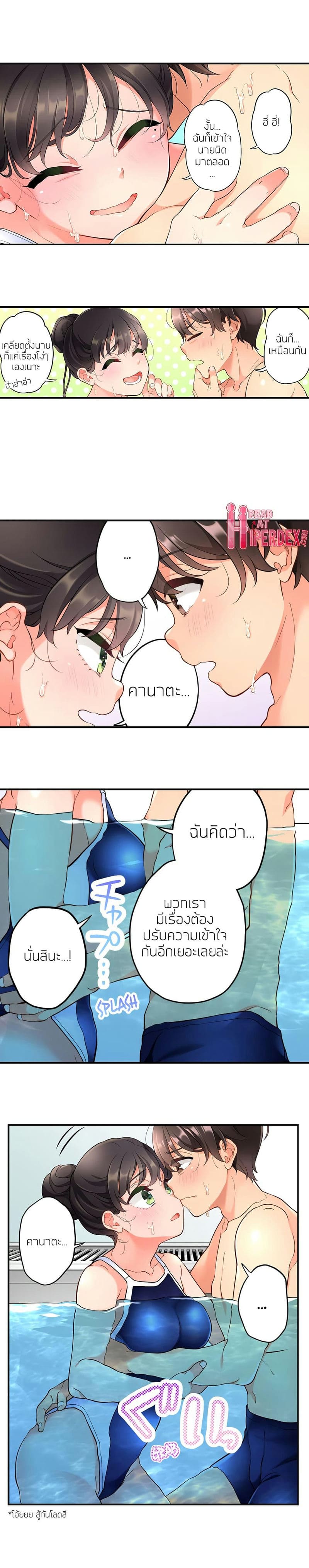 ย้อนเวลามาเอานาย 13 ภาพ 7