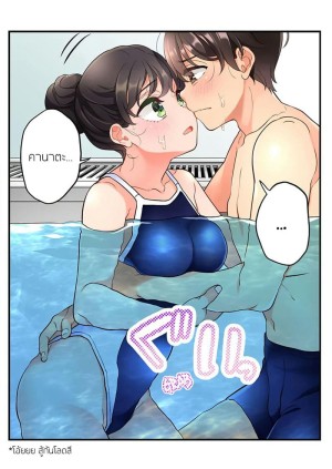 อ่านโดจิน ย้อนเวลามาเอานาย 13 แปลไทย