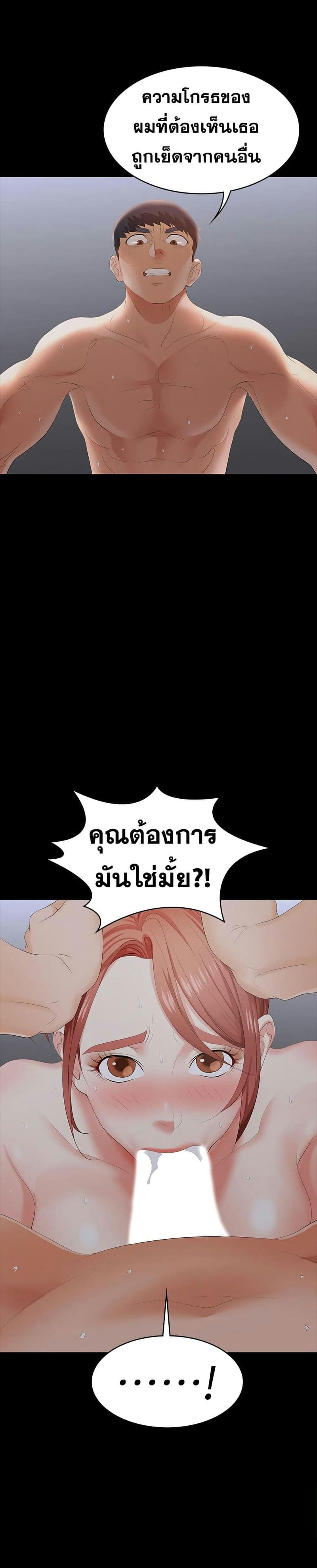 เปลี่ยนเมีย 18 ภาพ 1