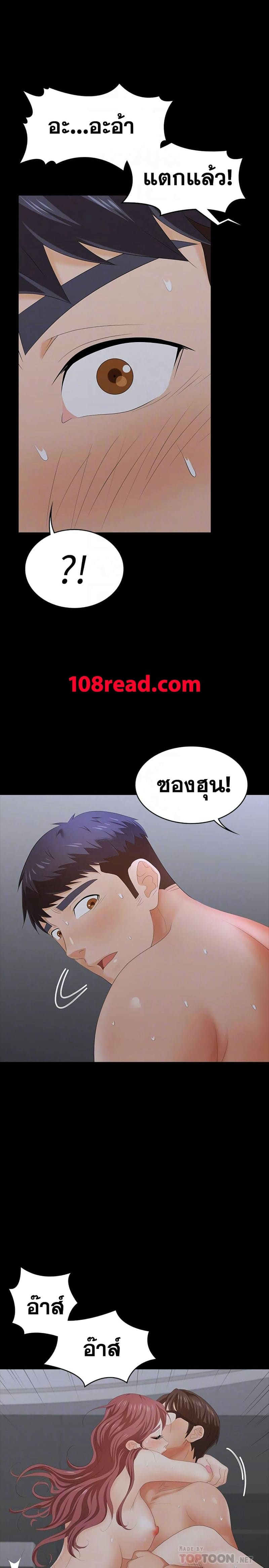 เปลี่ยนเมีย 18 ภาพ 15