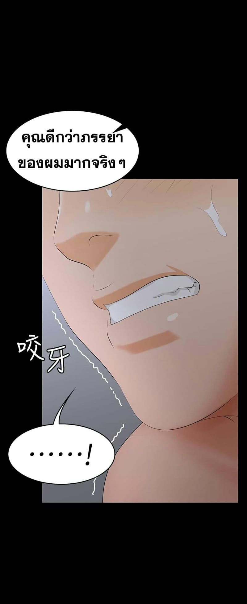 เปลี่ยนเมีย 18 ภาพ 18