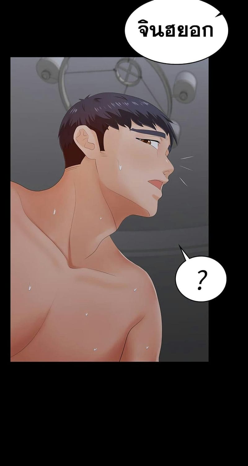 เปลี่ยนเมีย 18 ภาพ 20