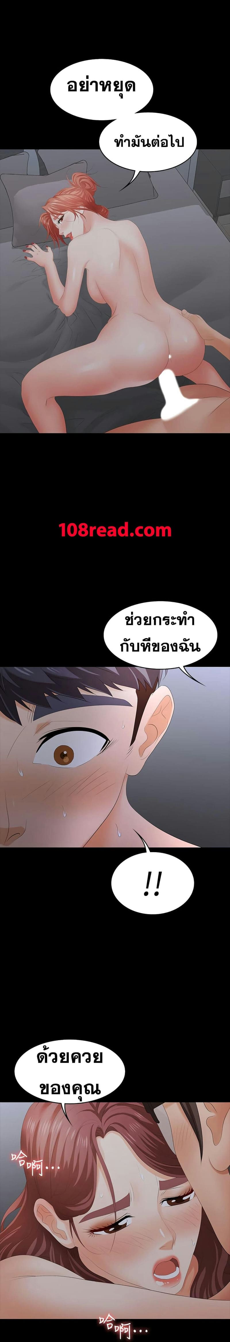 เปลี่ยนเมีย 18 ภาพ 21