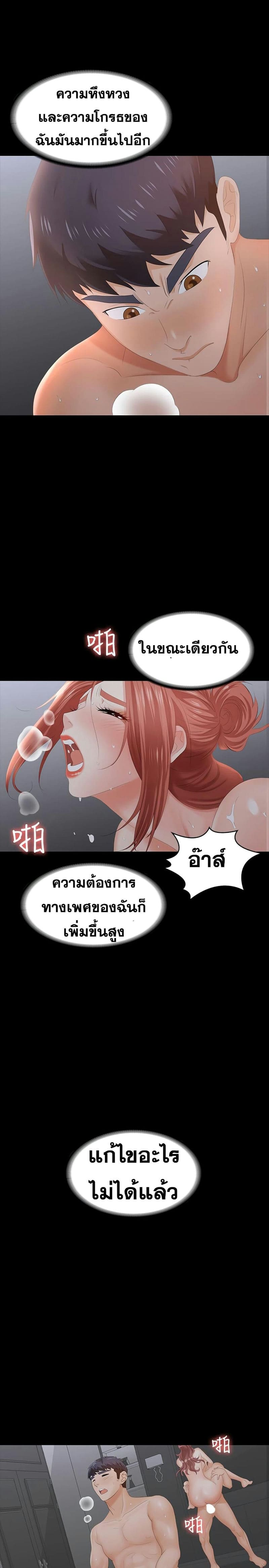 เปลี่ยนเมีย 18 ภาพ 27