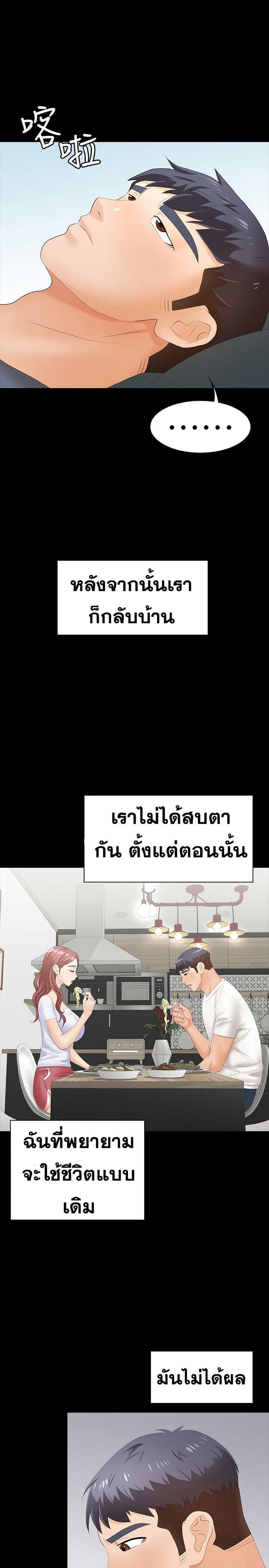 เปลี่ยนเมีย 18 ภาพ 33