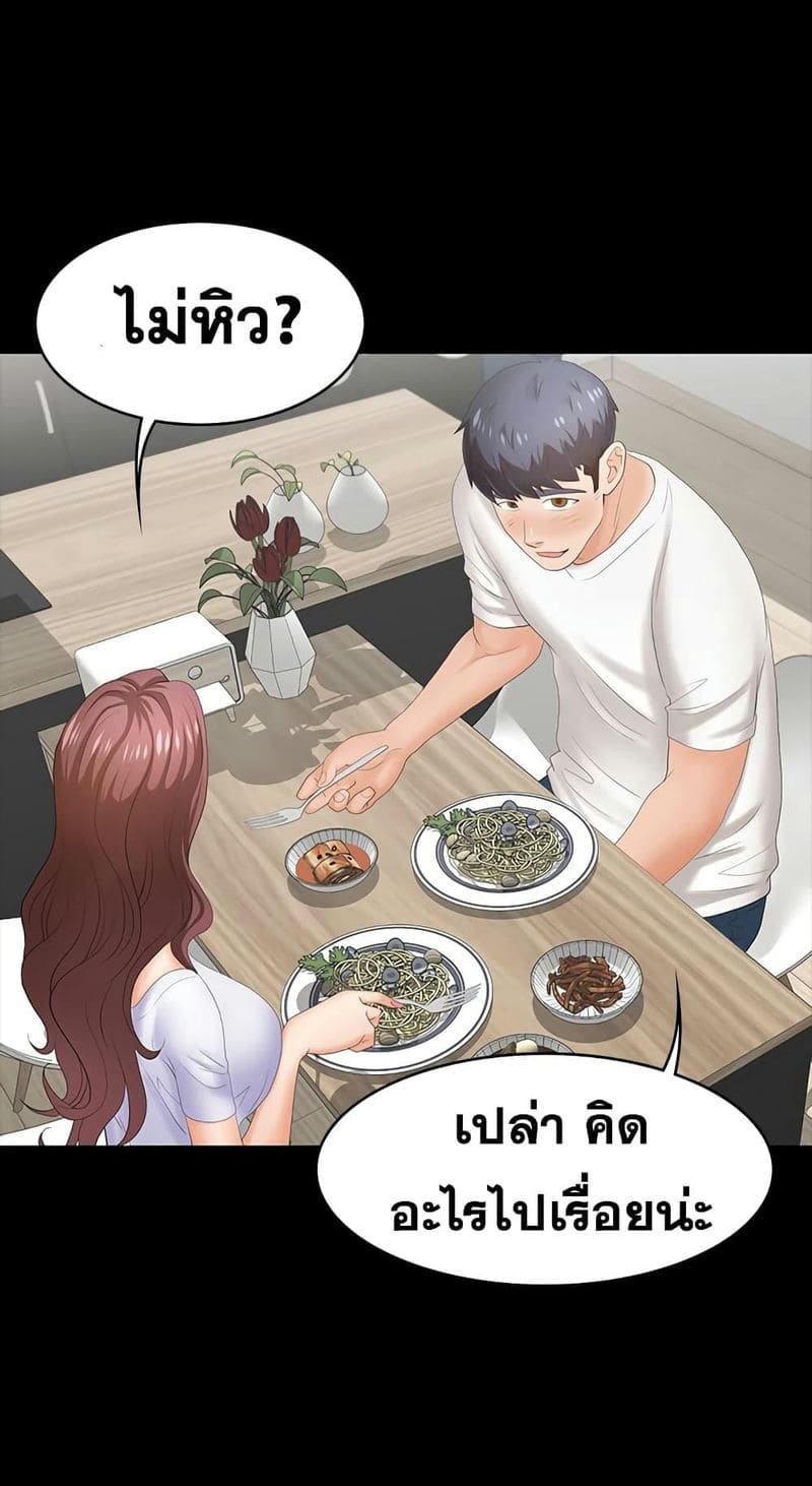 เปลี่ยนเมีย 18 ภาพ 36