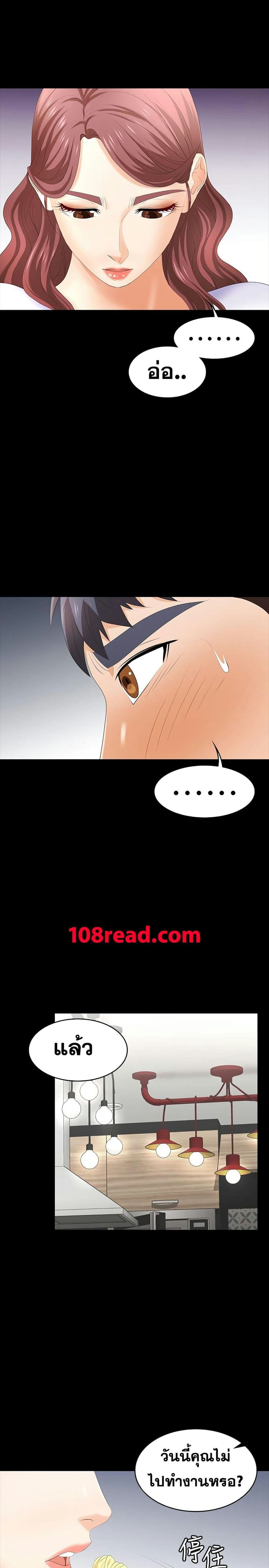 เปลี่ยนเมีย 18 ภาพ 37