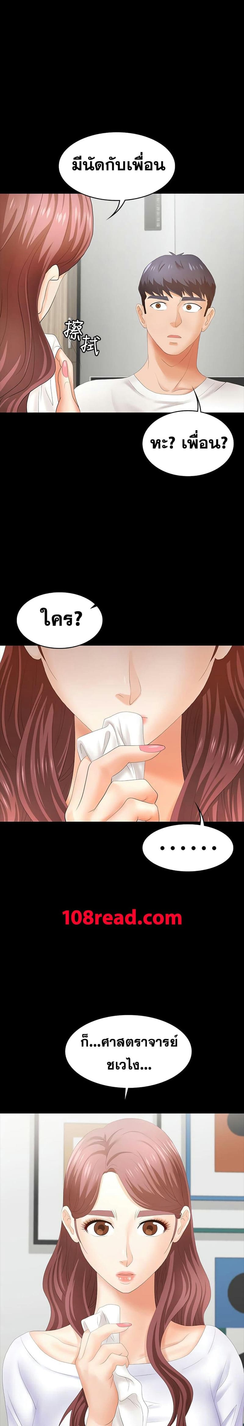 เปลี่ยนเมีย 18 ภาพ 39