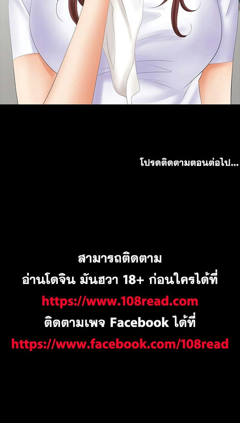 เปลี่ยนเมีย 18 ภาพ 40