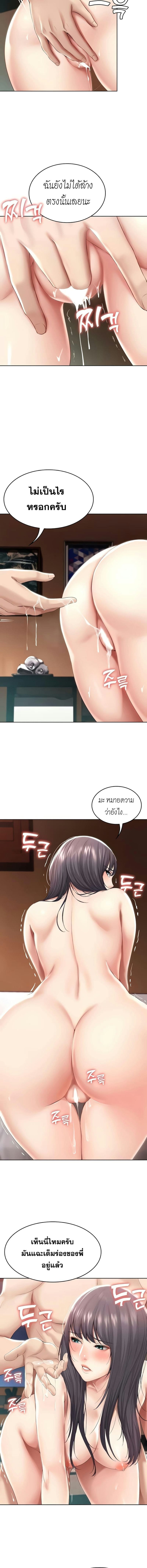 ไดอารี่หอพัก 50 ภาพ 3